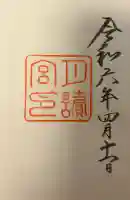 月讀宮(皇大神宮別宮)の{uncategorized: "未分類", other: "その他", undefined: "問題あり", building: "その他建物", grave: "お墓", sacred_gate: "鳥居", guardian: "狛犬", statue: "像", buddha: "仏像", history: "歴史", nature: "自然", garden: "庭園", animal: "動物", pagoda: "塔", temizu: "手水舎", mountain_gate: "山門・神門", sanctuary: "本殿・本堂", subordinate: "末社・摂社", art: "芸術", scenery: "景色", jizo: "地蔵", ema: "絵馬", goshuin: "御朱印", omikuji: "おみくじ", items: "授与品その他", amulet: "お守り", goshuincho: "御朱印帳", eats: "食事", festival: "お祭り", votive_dance: "神楽", shichigosan: "七五三参", wedding: "結婚式", experience: "体験その他", initially: "初詣", around: "周辺", anti_infection: "感染症対策"}