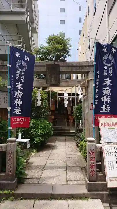 末廣神社の鳥居