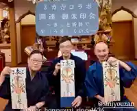 本昌寺の御朱印