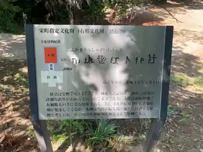 水神社(千葉県)