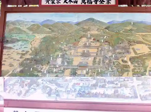 萬福寺のその他建物