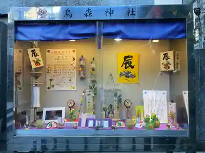 烏森神社(東京都)