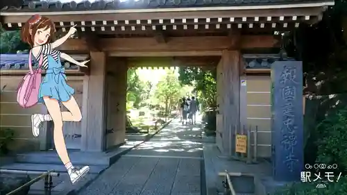 報国寺の山門