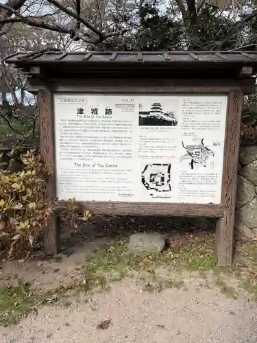 高山神社(三重県)