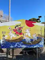 白旗神社(神奈川県)