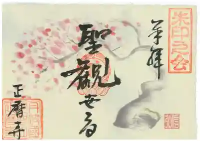 桜（4月）
