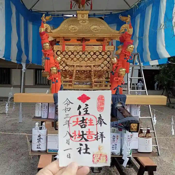 住吉大社のお祭り