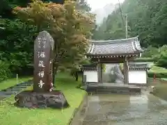 海蔵寺の山門