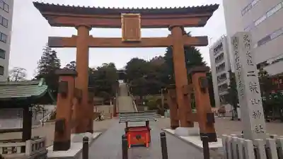宇都宮二荒山神社(栃木県)
