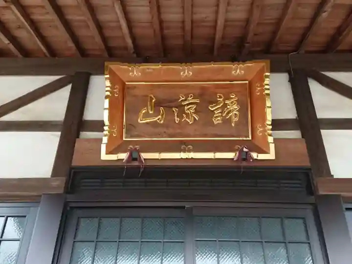 光善寺の本殿・本堂