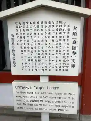 大須観音 (北野山真福寺宝生院)(愛知県)