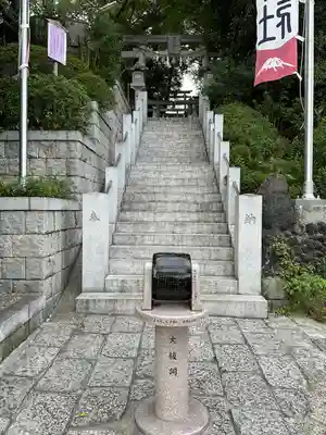 多摩川浅間神社(東京都)