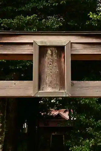 朝山神社(島根県)