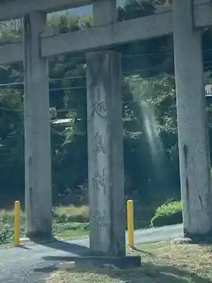 八咫烏神社のその他建物