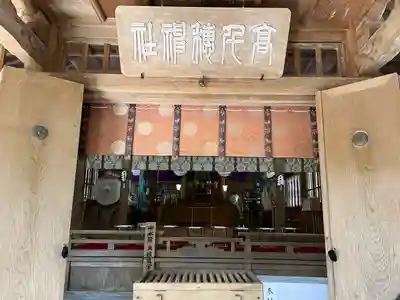 高千穂神社の本殿・本堂