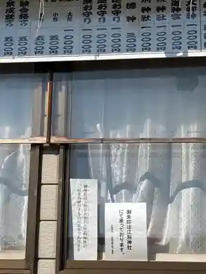 豊幌神社のその他建物