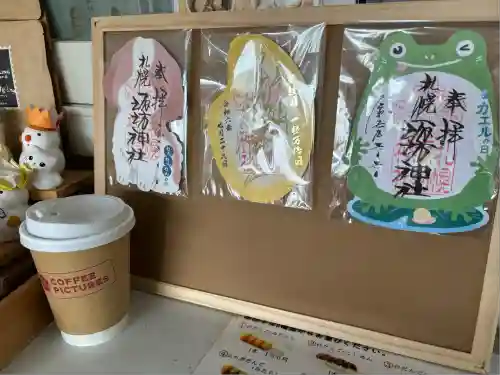 札幌諏訪神社の御朱印