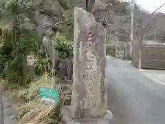 明王院の建物その他