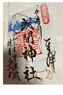 直書き