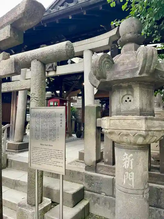 被官稲荷神社(東京都)
