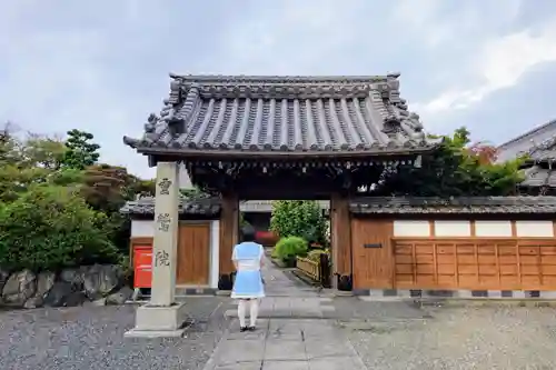 霊鷲院（曼陀羅寺塔頭）の山門・神門