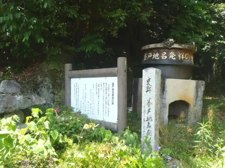 八幡神社(岐阜県)