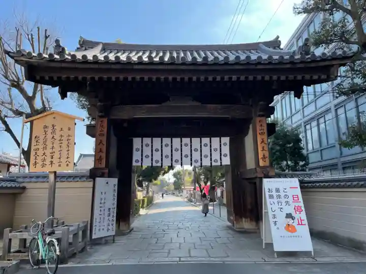 四天王寺の山門・神門