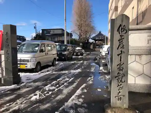 善入院観音堂　仙台第十番札所(宮城県)