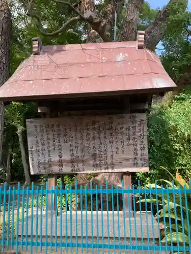 丹生神社の歴史