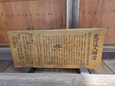 寒河江八幡宮(山形県)