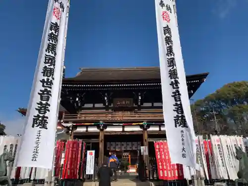 龍泉寺の山門・神門