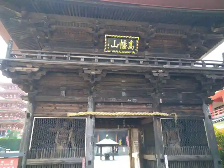 高幡不動尊 金剛寺の山門・神門