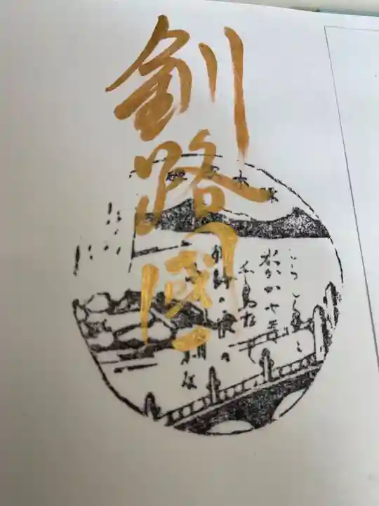 釧路一之宮 厳島神社(北海道)