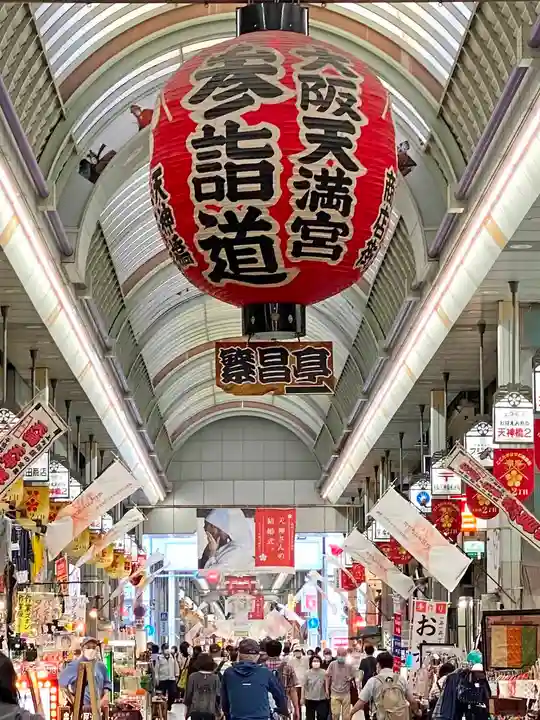 大阪天満宮の周辺