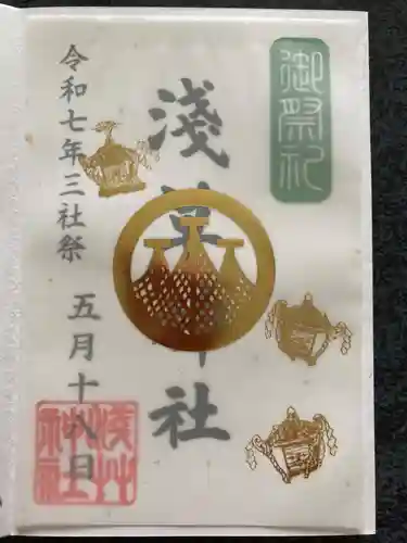 浅草神社の御朱印