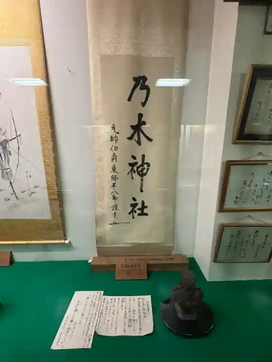 乃木神社(栃木県)