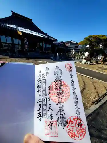 天性寺(福島県)