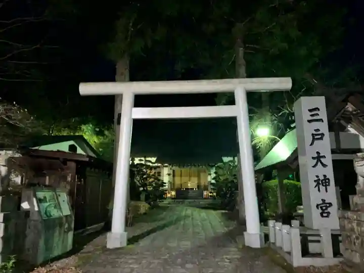 三戸大神宮(青森県)