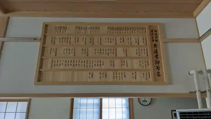 長應寺の本殿・本堂