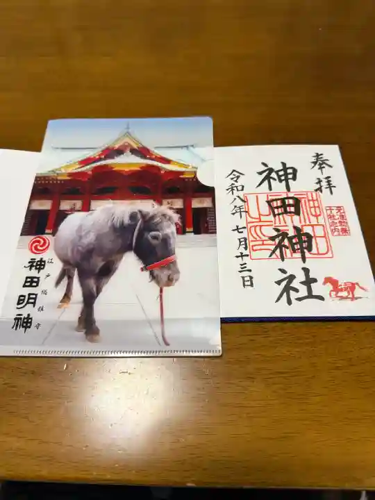 神田神社(神田明神)の御朱印
