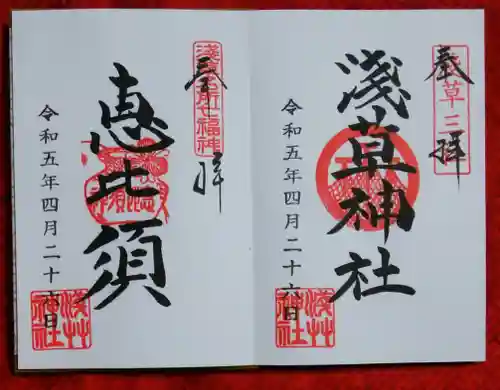 浅草神社(東京都)