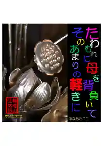 耕田院(山形県)(2023年06月09日(金) 02時17分14秒投稿)