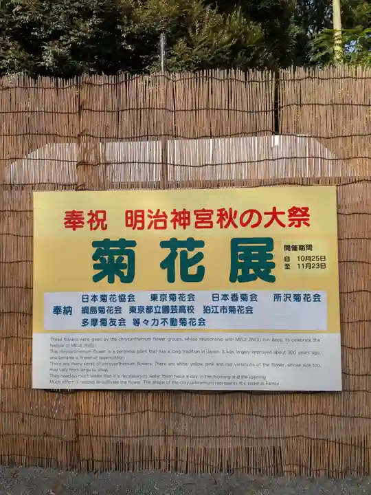 明治神宮(東京都)