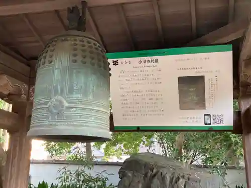 小川寺のその他建物
