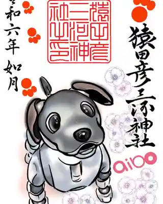 newaibo通常御朱印　ピンク
初穂料…¥500
