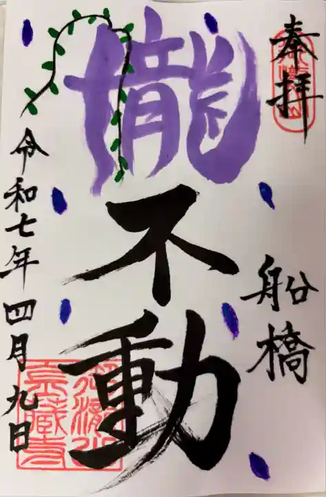 金蔵寺(千葉県)