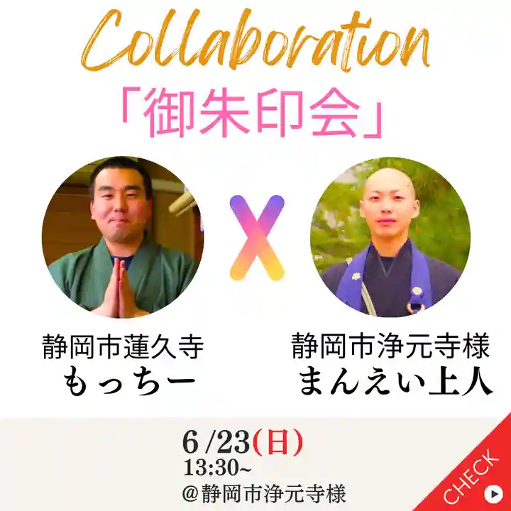 日蓮宗 総本山 塔頭 定林坊(じょうりんぼう)(山梨県)