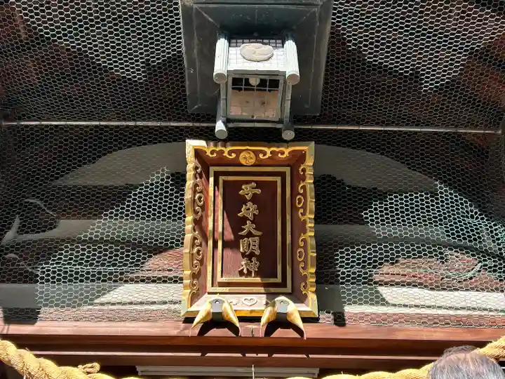 挙母神社(愛知県)