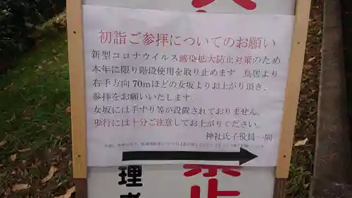 熊野神社のその他建物