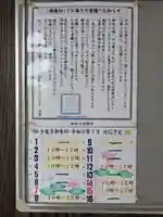 全龍寺(埼玉県)